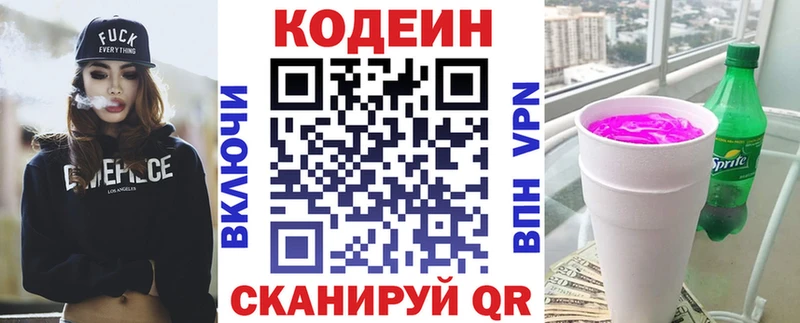 магазин  наркотиков  Стародуб  Кодеин Purple Drank 