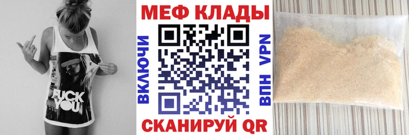 Меф мяу мяу мука Стародуб
